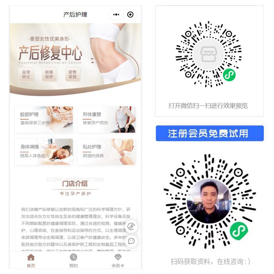 1664120180563697.jpg 产后修复小程序.jpg