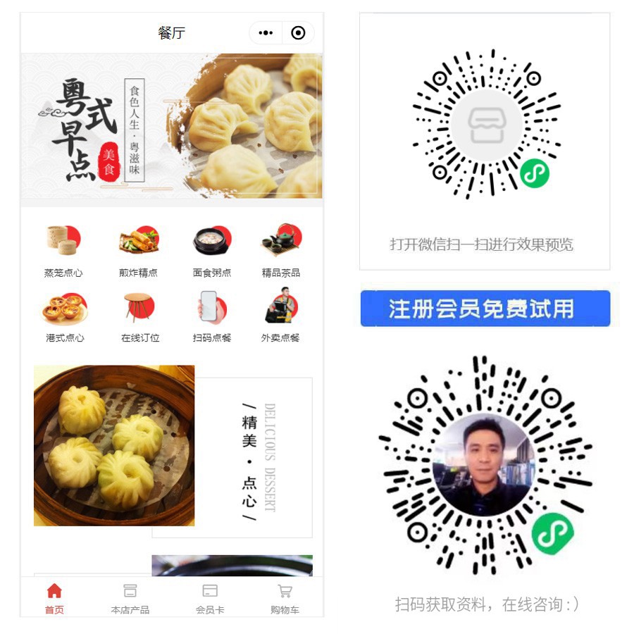 1666335201214925.jpg 早餐店外卖小程序.jpg