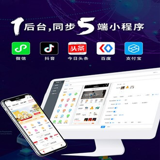 仲巴多端超级商城小程序开发