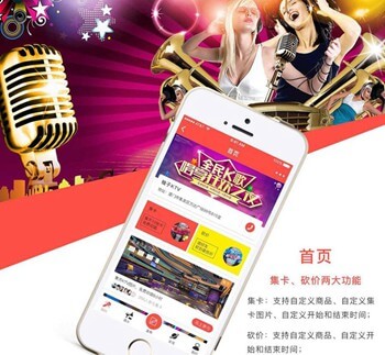 仲巴KTV 营销小程序