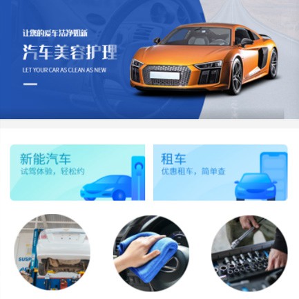 仲巴汽车维修智慧门店预约会员小程序开发