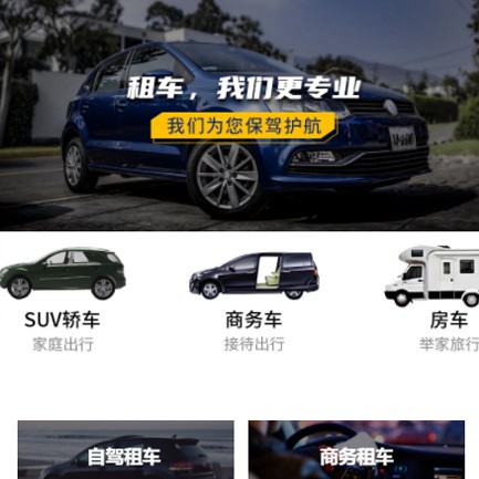 仲巴租车智慧门店预约会员小程序开发