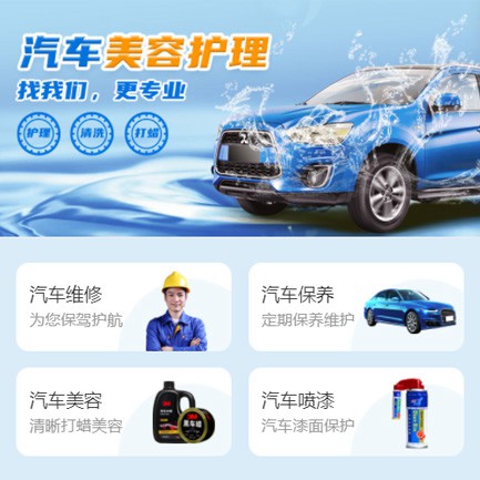 仲巴汽车美容智慧门店预约会员小程序开发