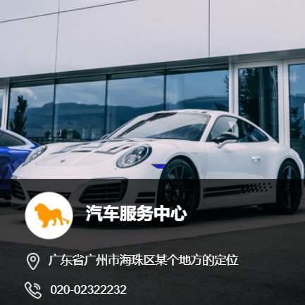 仲巴汽车服务中心智慧门店预约会员小程序开发