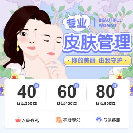 仲巴美容院门店预约会员小程序开发