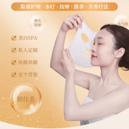 仲巴SPA美容护肤小程序开发