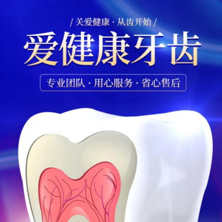 仲巴牙齿护理小程序开发