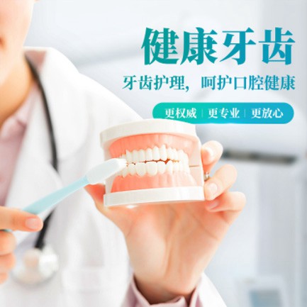 仲巴牙科小程序开发