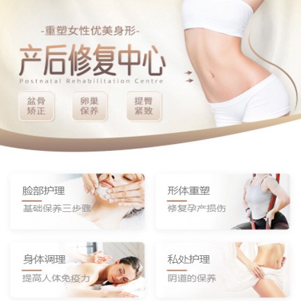 仲巴产后修复小程序开发