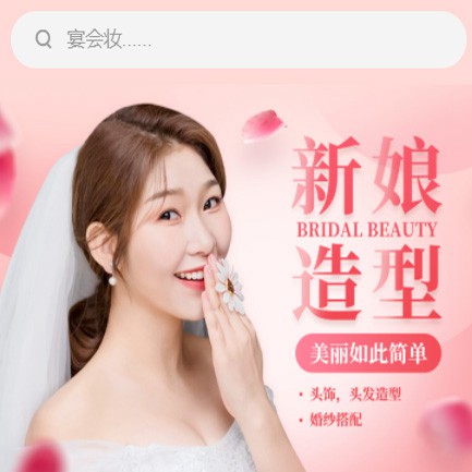 仲巴化妆造型小程序开发