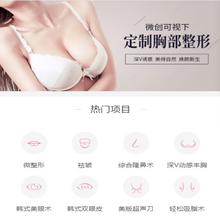 仲巴微医美小程序开发