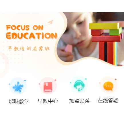 仲巴亲子早教小程序开发