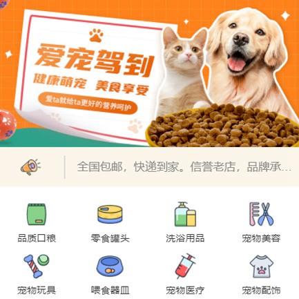 仲巴宠物医院小程序开发