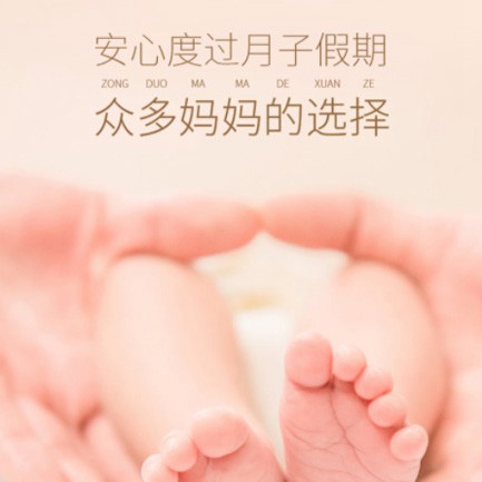 仲巴月子中心小程序开发