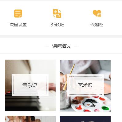 仲巴教育技能培训小程序开发