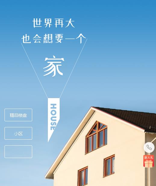 仲巴房地产小程序开发