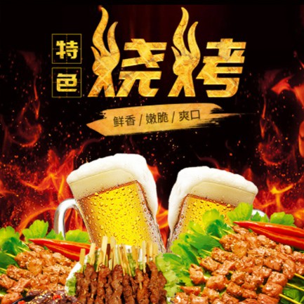 仲巴烧烤店外卖小程序开发