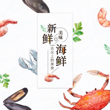 仲巴海鲜餐厅外卖小程序开发