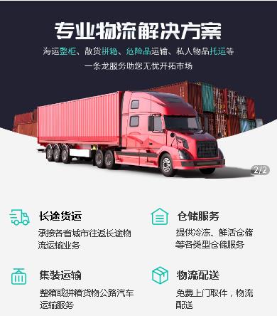 仲巴物流货运小程序开发