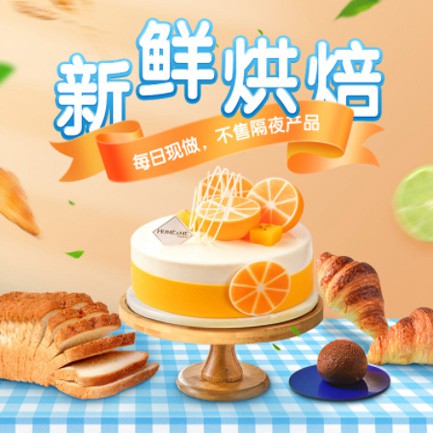 仲巴烘焙点餐外卖小程序开发