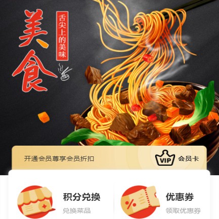 仲巴小吃店外卖小程序开发