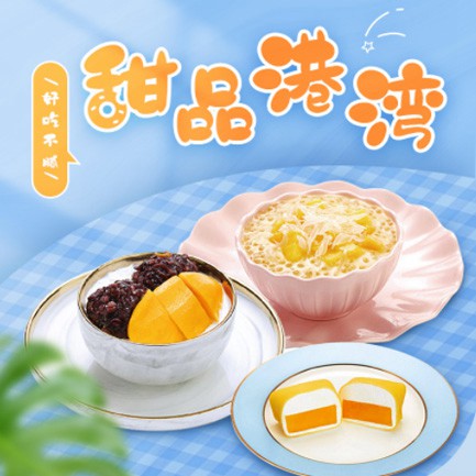 仲巴甜品外卖小程序开发