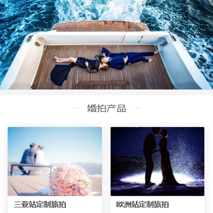 仲巴婚纱摄影预约小程序开发