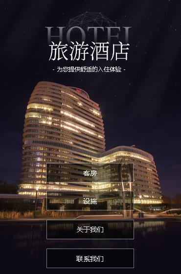 仲巴酒店小程序开发