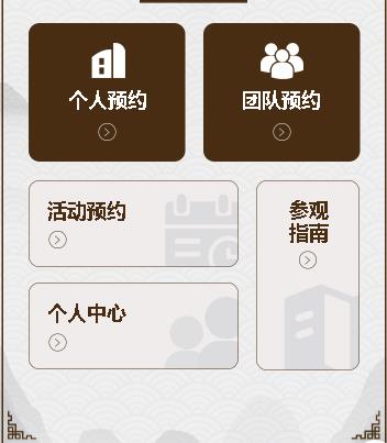 仲巴旅游票务小程序开发