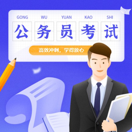 仲巴公务员考试习题小程序开发