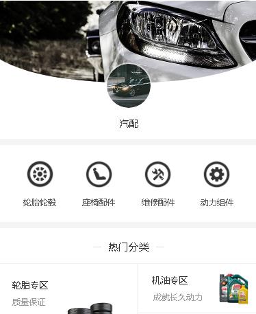 仲巴汽车配件小程序开发