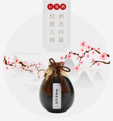 仲巴酒业小程序开发