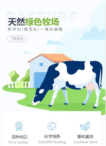 仲巴养殖畜牧小程序开发