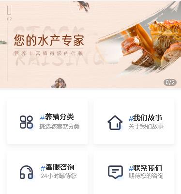 仲巴海鲜水产小程序开发