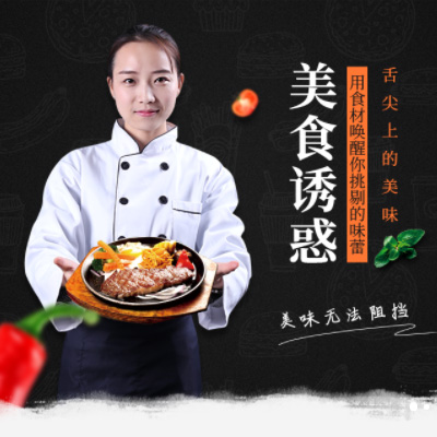 仲巴自助牛排店商城制作