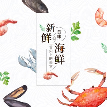 仲巴海鲜商城制作