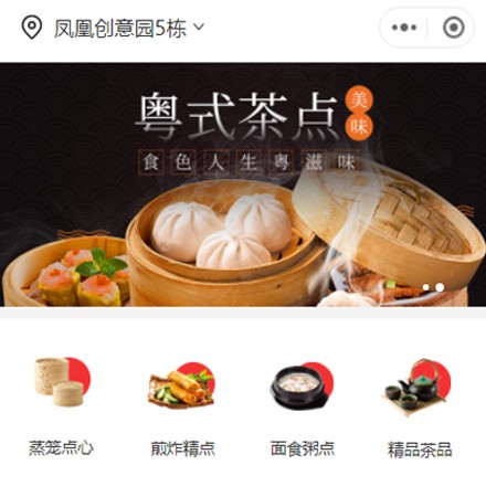 仲巴早餐连锁店商城小程序制作