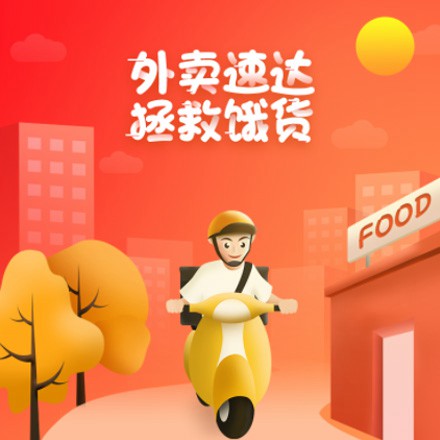 仲巴外卖速达商城小程序制作