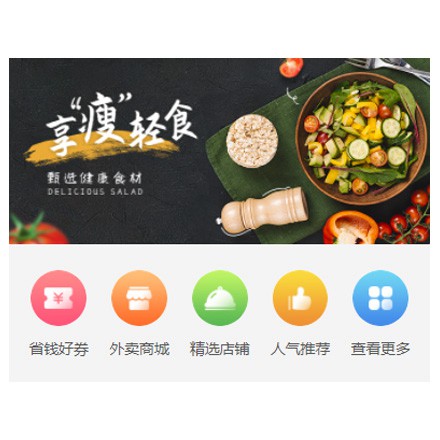 仲巴同城餐饮商家外卖平台制作