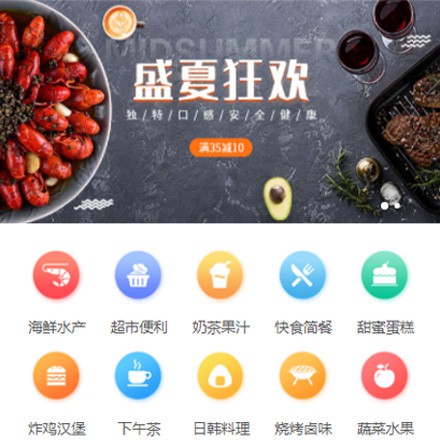 仲巴餐饮商家外卖平台制作