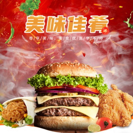 仲巴汉堡炸鸡外卖商城制作