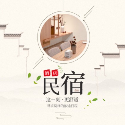 仲巴民宿小程序商城制作