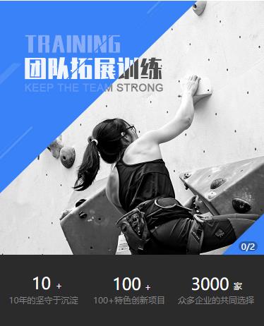 仲巴户外拓展小程序开发