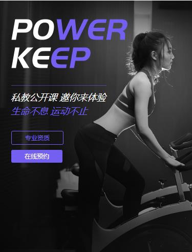 仲巴健身小程序开发