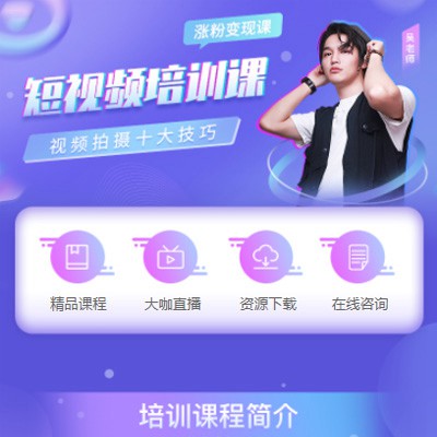 仲巴短视频制作培训小程序开发