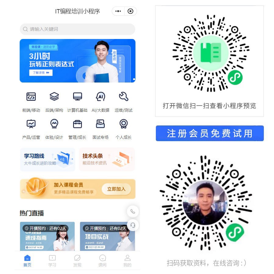 IT编程培训小程序.jpg