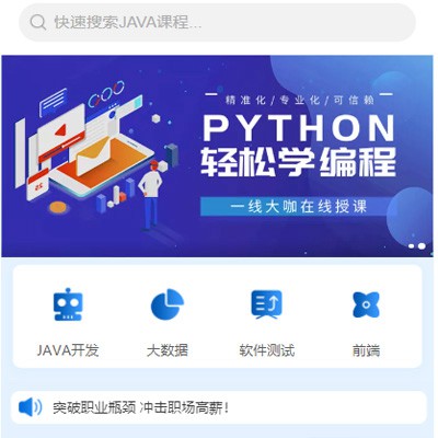 仲巴编程培训知识付费小程序开发