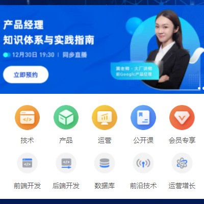 仲巴IT教育培训小程序开发