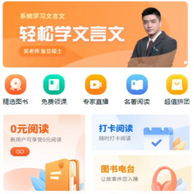 仲巴读书文化知识付费小程序开发
