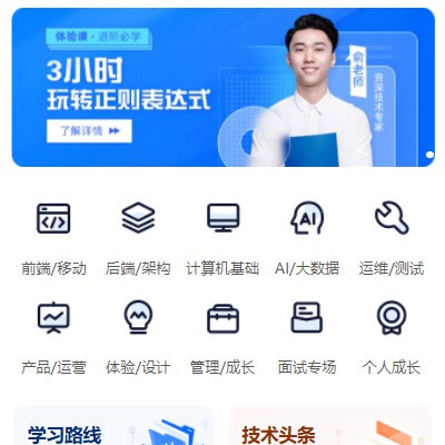 仲巴IT编程培训小程序开发